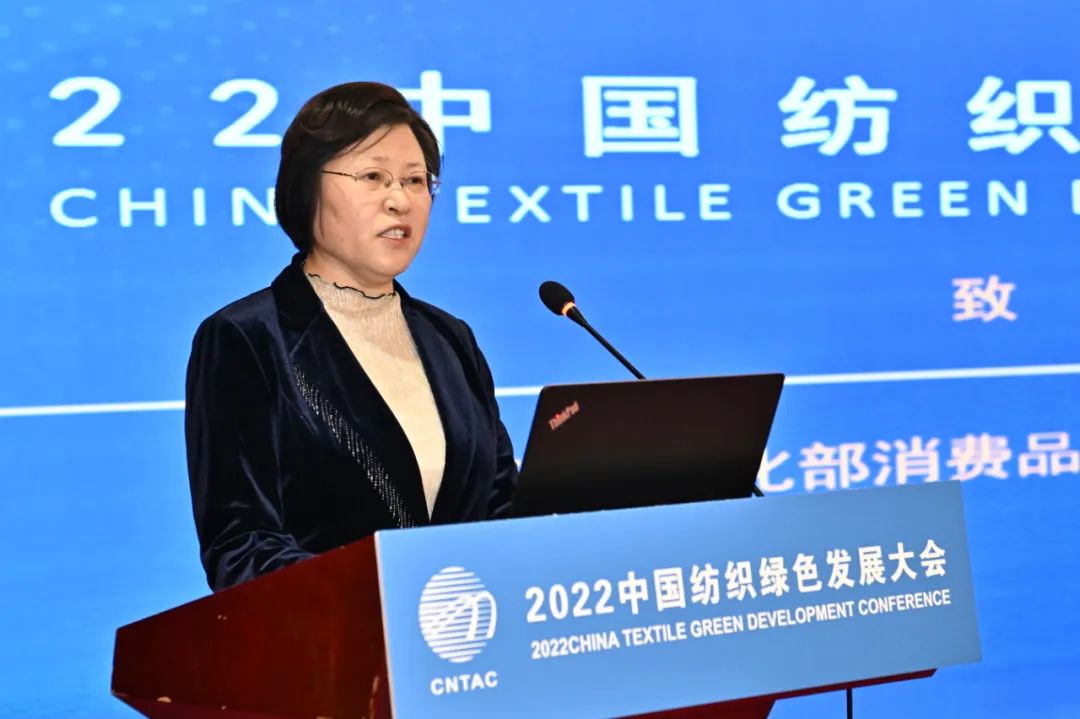 合力共建綠色低碳循環(huán)發(fā)展新生態(tài)，2022紡織行業(yè)綠色發(fā)展大會在京舉行