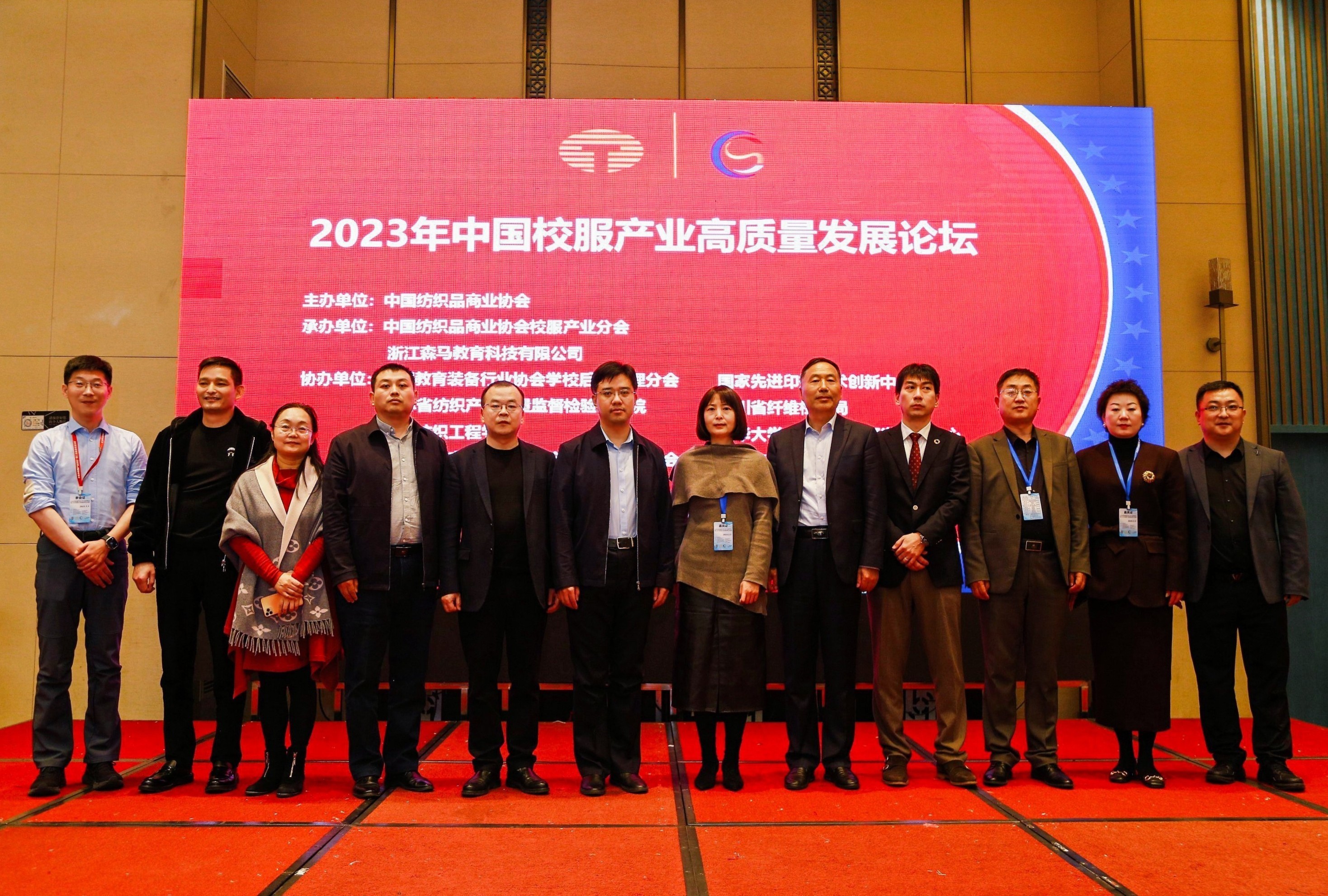 2023年中國校服產業高質量發展論壇在溫州舉行