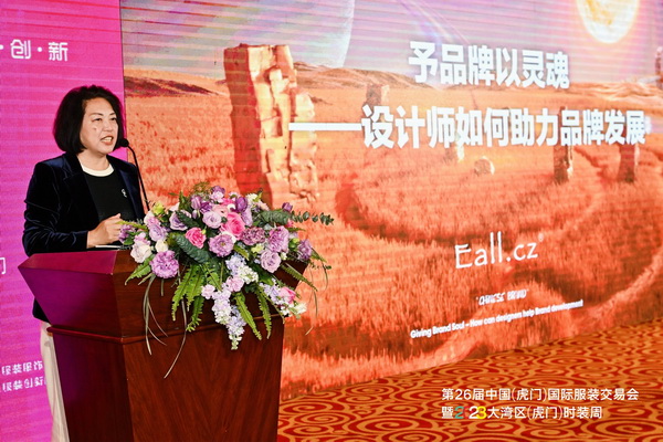 推動區(qū)域協(xié)同創(chuàng)新邁上新臺階！2023中國紡織服裝合作發(fā)展峰會在虎門圓滿舉行