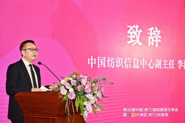 推動區(qū)域協(xié)同創(chuàng)新邁上新臺階！2023中國紡織服裝合作發(fā)展峰會在虎門圓滿舉行