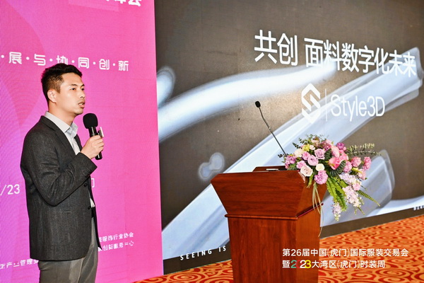 推動區(qū)域協(xié)同創(chuàng)新邁上新臺階！2023中國紡織服裝合作發(fā)展峰會在虎門圓滿舉行