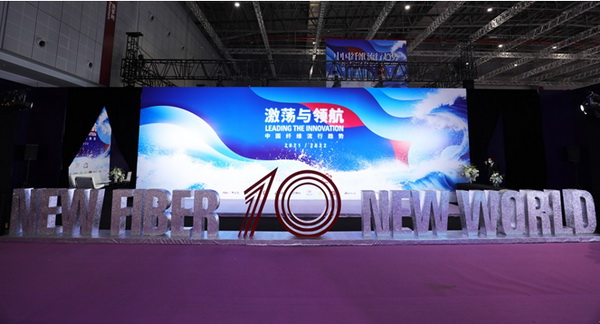 ? 纖維盛典刮起&ldquo;新國風&rdquo;？桐昆 &middot; 中國纖維流行趨勢2023/2024劇透！