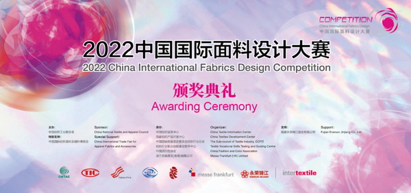 守正創新，走好中國設計進階之路!中國國際面料設計大賽碩果集結intertextile