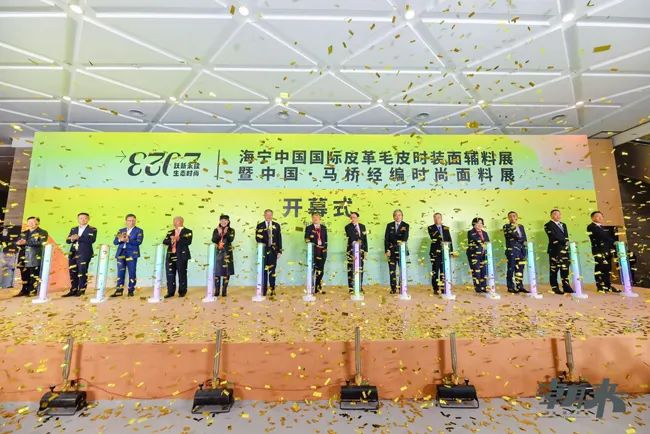 躍新永續 生態時尚--2023海寧中國國際皮革毛皮時裝面輔料展，匯聚可持續發展潮力量