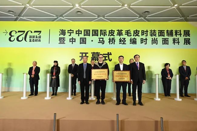 躍新永續 生態時尚--2023海寧中國國際皮革毛皮時裝面輔料展，匯聚可持續發展潮力量