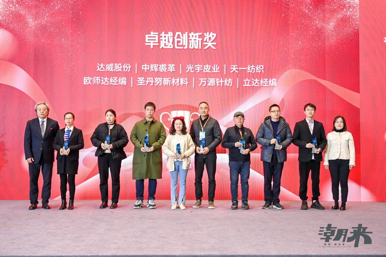 生態時尚鍛造產業新格局,中國服裝產業鏈高峰論壇圓滿舉行