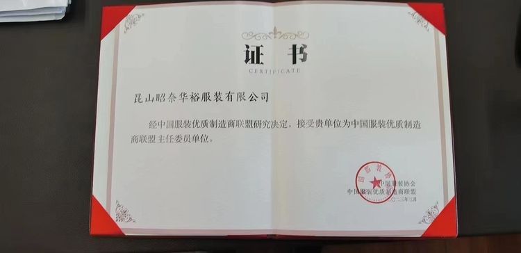  陸大榮：聽黨話跟黨走，民營企業大有作為 &mdash;&mdash;在蘇州市服裝業商會二屆二次會員大會上的發言