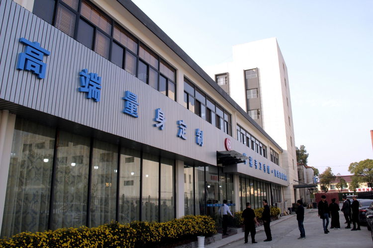 陸大榮：聽黨話跟黨走，民營企業大有作為 &mdash;&mdash;在蘇州市服裝業商會二屆二次會員大會上的發言