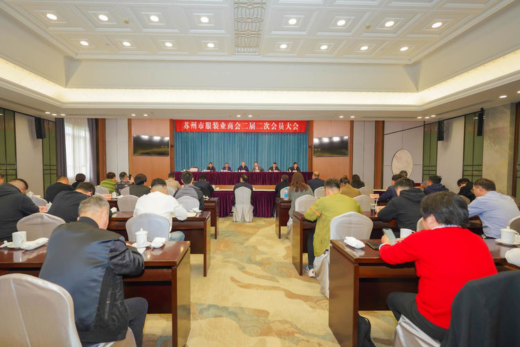陸大榮：聽黨話跟黨走，民營企業大有作為 &mdash;&mdash;在蘇州市服裝業商會二屆二次會員大會上的發言