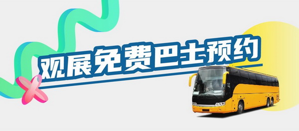 重啟，重聚，重塑！4月26-28日，F(xiàn)ashion Source邀您共探紡織服裝新商機(jī)、新未來！
