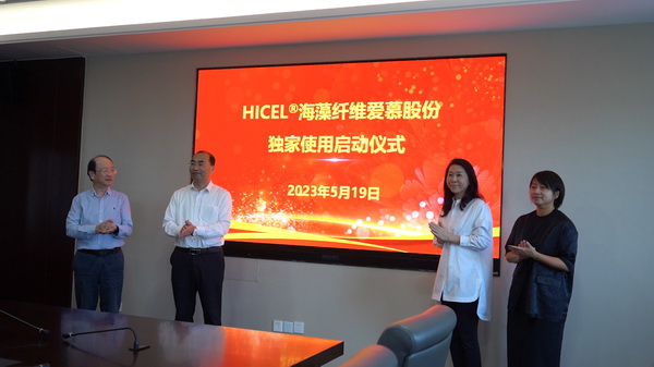 海藻纖維擴大應用版圖，牽手內衣巨頭愛慕，打造海洋題材的高端針織服裝