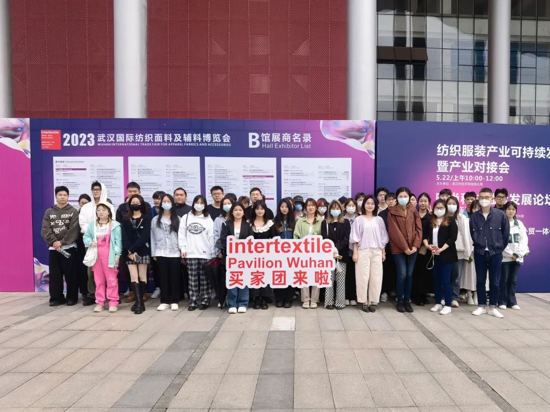 潮起江城，面向未來 | 2023武漢國際紡織面料及輔料博覽會啟幕