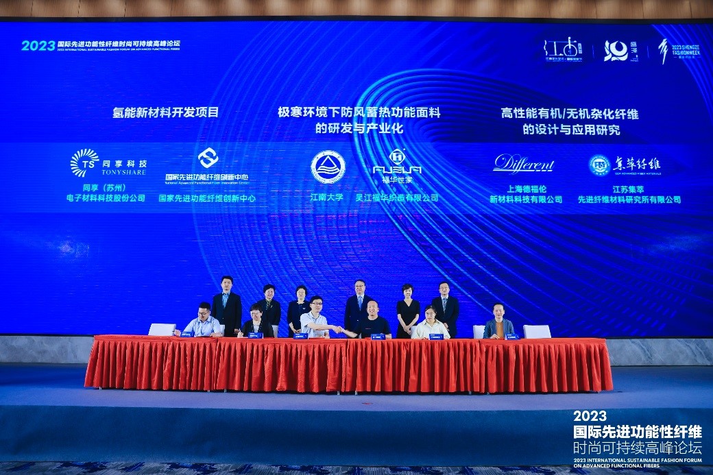 跨越經緯 萬物可織！2023國際先進功能性纖維時尚可持續高峰論壇共話材料創新發展