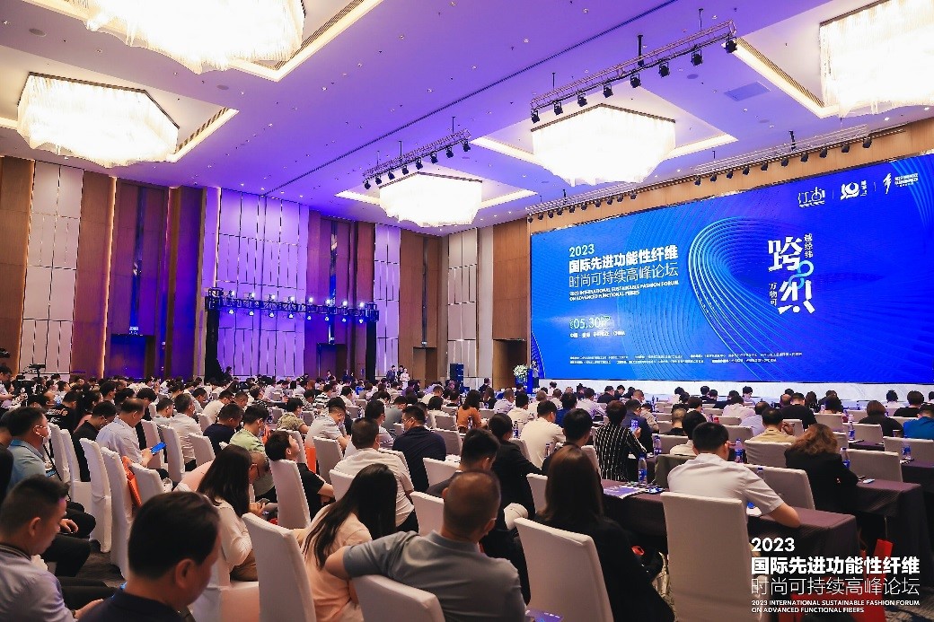 跨越經緯 萬物可織！2023國際先進功能性纖維時尚可持續高峰論壇共話材料創新發展