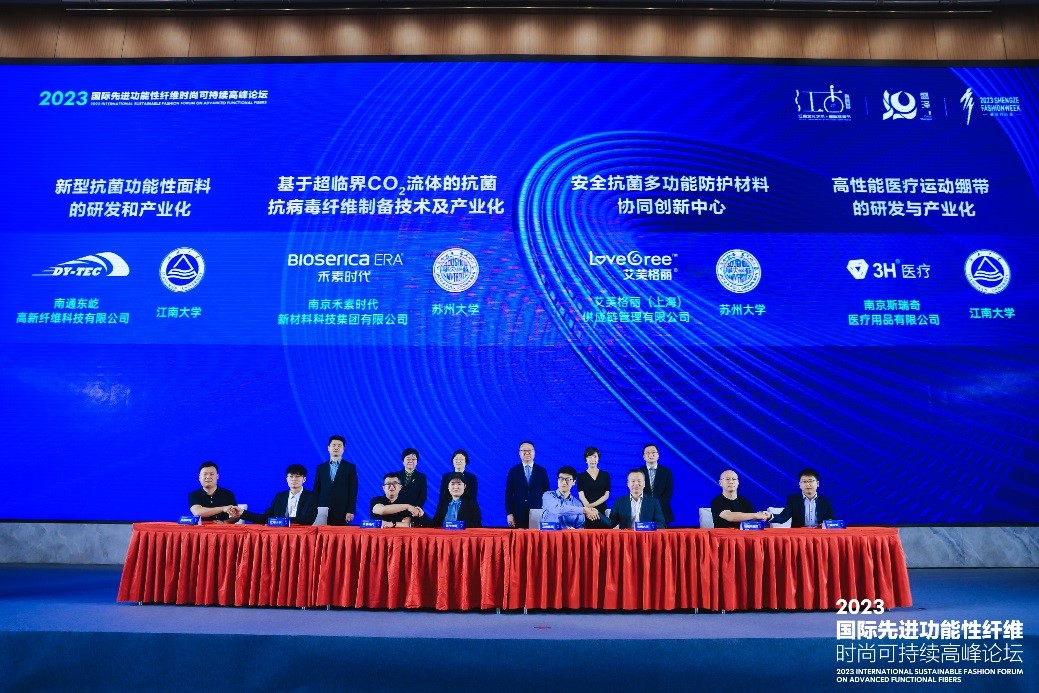 跨越經緯 萬物可織！2023國際先進功能性纖維時尚可持續高峰論壇共話材料創新發展