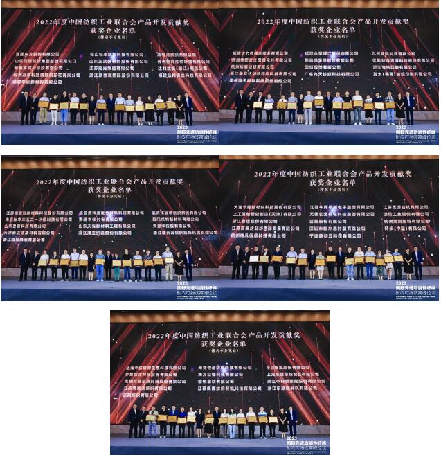 跨越經緯 萬物可織！2023國際先進功能性纖維時尚可持續高峰論壇共話材料創新發展