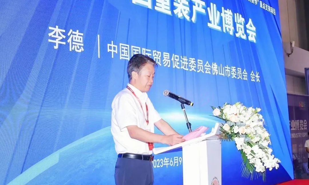 “全新潮代 童領(lǐng)未來”--第五屆中國童裝產(chǎn)業(yè)博覽會在佛山開幕!