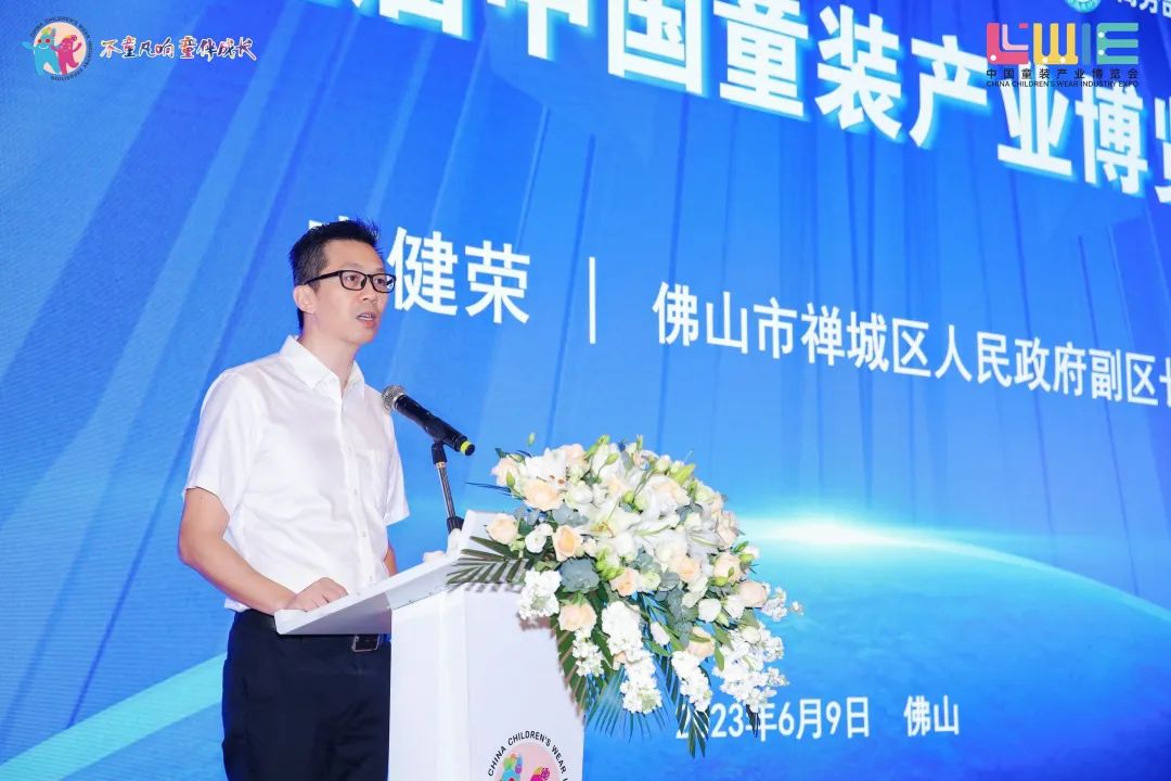 “全新潮代 童領(lǐng)未來”--第五屆中國童裝產(chǎn)業(yè)博覽會在佛山開幕!