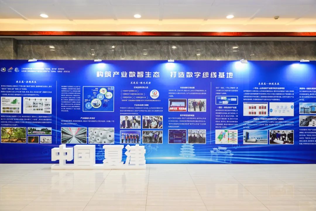 &ldquo;構(gòu)筑產(chǎn)業(yè)數(shù)智生態(tài)，打造數(shù)字紗線基地&rdquo;--紡織行業(yè)數(shù)字化轉(zhuǎn)型峰會（夏津）在山東省德州市夏津縣舉行。
