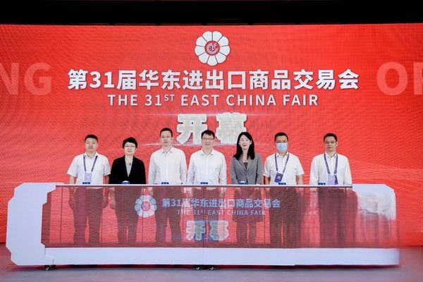 &ldquo;華章新啟，精彩紛至&rdquo; 第31屆第華東進出口商品交易會盛大開幕