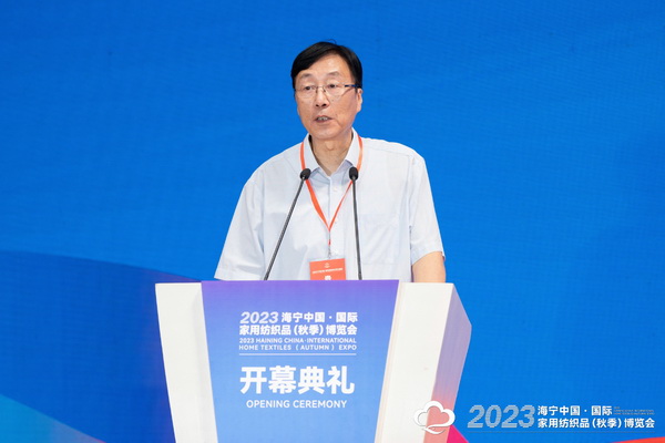 &ldquo;智造讓家更美好&rdquo;--2023海寧中國&middot;國際家用紡織品（秋季）博覽會在浙江海寧許村鎮(zhèn)&middot;海寧中國家紡城盛大開幕。