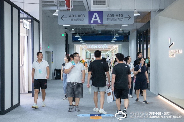 &ldquo;智造讓家更美好&rdquo;--2023海寧中國&middot;國際家用紡織品（秋季）博覽會在浙江海寧許村鎮(zhèn)&middot;海寧中國家紡城盛大開幕。
