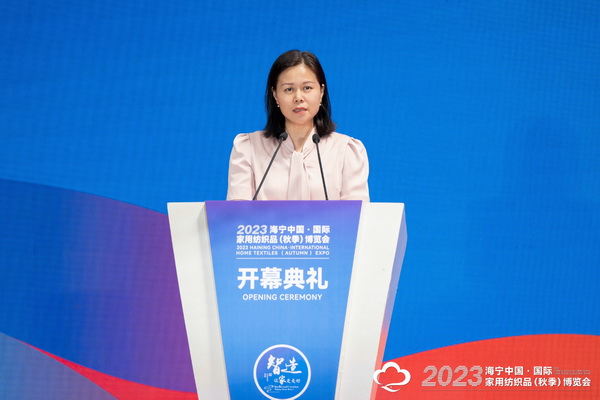 &ldquo;智造讓家更美好&rdquo;--2023海寧中國&middot;國際家用紡織品（秋季）博覽會在浙江海寧許村鎮(zhèn)&middot;海寧中國家紡城盛大開幕。