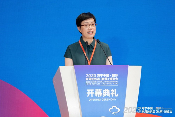&ldquo;智造讓家更美好&rdquo;--2023海寧中國&middot;國際家用紡織品（秋季）博覽會在浙江海寧許村鎮(zhèn)&middot;海寧中國家紡城盛大開幕。