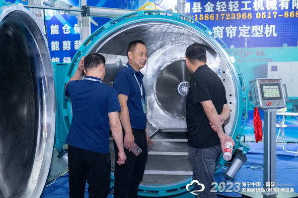 &ldquo;智造讓家更美好&rdquo;--2023海寧中國&middot;國際家用紡織品（秋季）博覽會在浙江海寧許村鎮(zhèn)&middot;海寧中國家紡城盛大開幕。