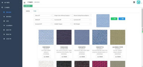 同行智慧科技“軟硬兼備”,全球首創物料智能搜索平臺即將亮相intertextile