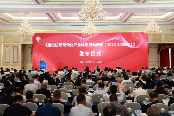 中國紡聯(lián)發(fā)布《建設(shè)紡織現(xiàn)代化產(chǎn)業(yè)體系行動(dòng)綱要》，推進(jìn)七項(xiàng)重點(diǎn)行動(dòng)！