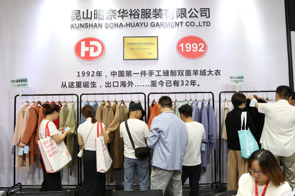 匠心締造傳奇，昭奈華?；鸨珻HIC2023（秋冬）展