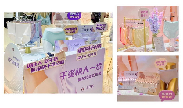 堅守匠心，追求卓越品質----貝佳人2024春夏新品發布會圓滿成功