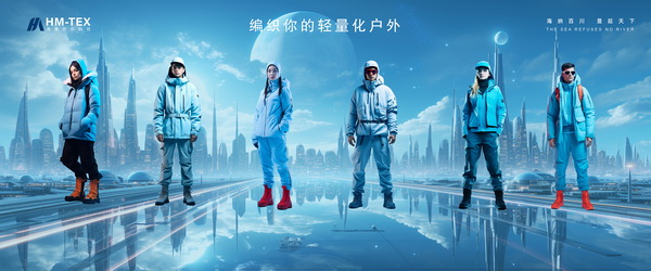 與自然共生，海曼紡織攜輕量化戶外運動面料閃亮FASHION SOURCE