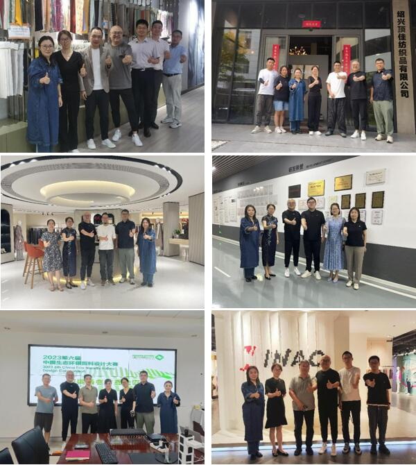 12家面料企業(yè)驗(yàn)證順利完成！ 2023中國生態(tài)環(huán)保面料設(shè)計大賽組委會走進(jìn)企業(yè)