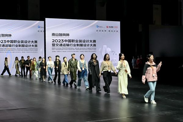 &ldquo;南山智尚杯&rdquo;2023中國職業(yè)裝設(shè)計大賽燃交通運輸行業(yè)制服精彩！
