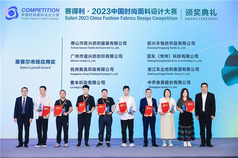 解鎖面料創(chuàng)新之鑰，2023中國紡織面料設(shè)計(jì)創(chuàng)新論壇在柯橋舉行