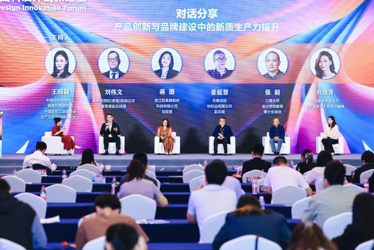 解鎖面料創(chuàng)新之鑰，2023中國紡織面料設(shè)計(jì)創(chuàng)新論壇在柯橋舉行