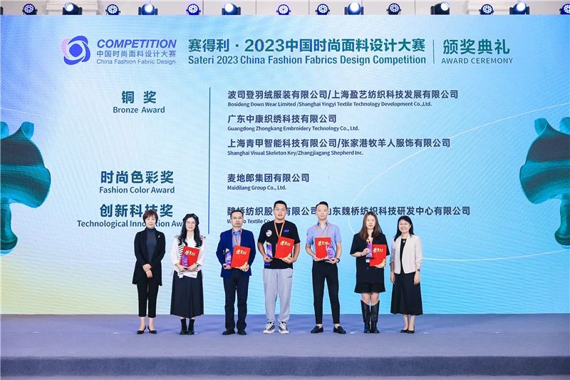 解鎖面料創(chuàng)新之鑰，2023中國紡織面料設(shè)計(jì)創(chuàng)新論壇在柯橋舉行