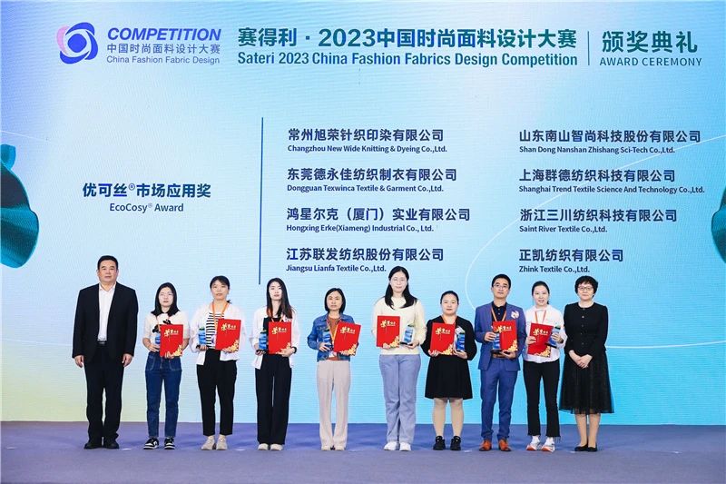 解鎖面料創(chuàng)新之鑰，2023中國紡織面料設(shè)計(jì)創(chuàng)新論壇在柯橋舉行