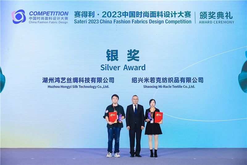 解鎖面料創(chuàng)新之鑰，2023中國紡織面料設(shè)計(jì)創(chuàng)新論壇在柯橋舉行