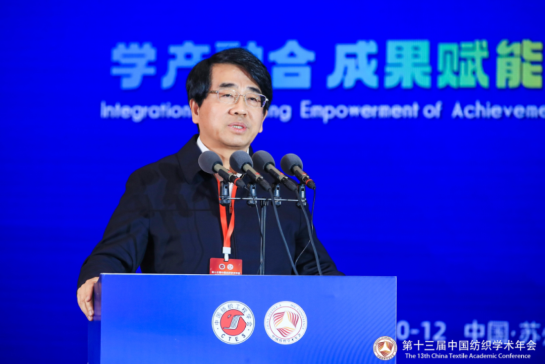夏延致獲2023紡織學術(shù)大獎,第十三屆中國紡織學術(shù)年會蘇州舉行
