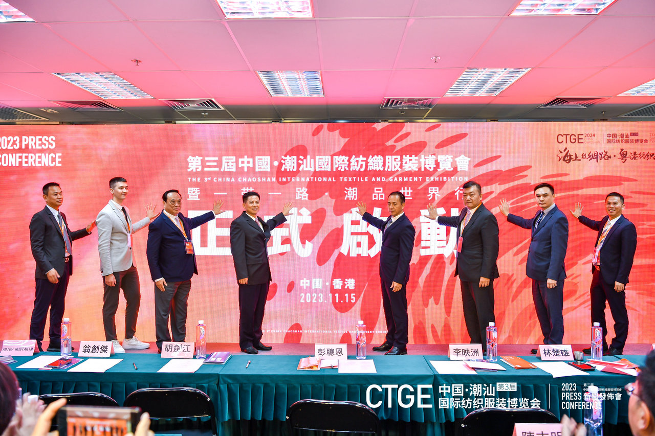 &ldquo;海上絲綢路，粵港紡織情&rdquo;&mdash;第三屆潮汕服博會(huì)新聞發(fā)布會(huì)在港召開