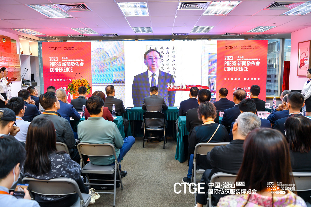 &ldquo;海上絲綢路，粵港紡織情&rdquo;&mdash;第三屆潮汕服博會(huì)新聞發(fā)布會(huì)在港召開