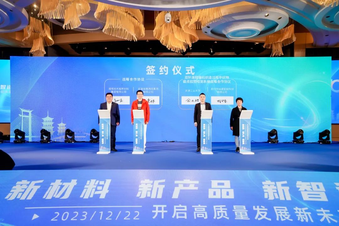 凝聚創(chuàng)新力量，共促成果轉(zhuǎn)化，2023中國(guó)紡織科技成果對(duì)接峰會(huì)暨第十屆&ldquo;中國(guó)十大紡織科技&rdquo;發(fā)布會(huì)成功舉辦