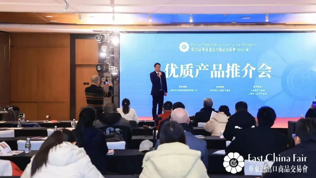 搶抓市場新機遇 創造貿易新優勢——第32屆華東進出口商品交易會盛大開幕!
