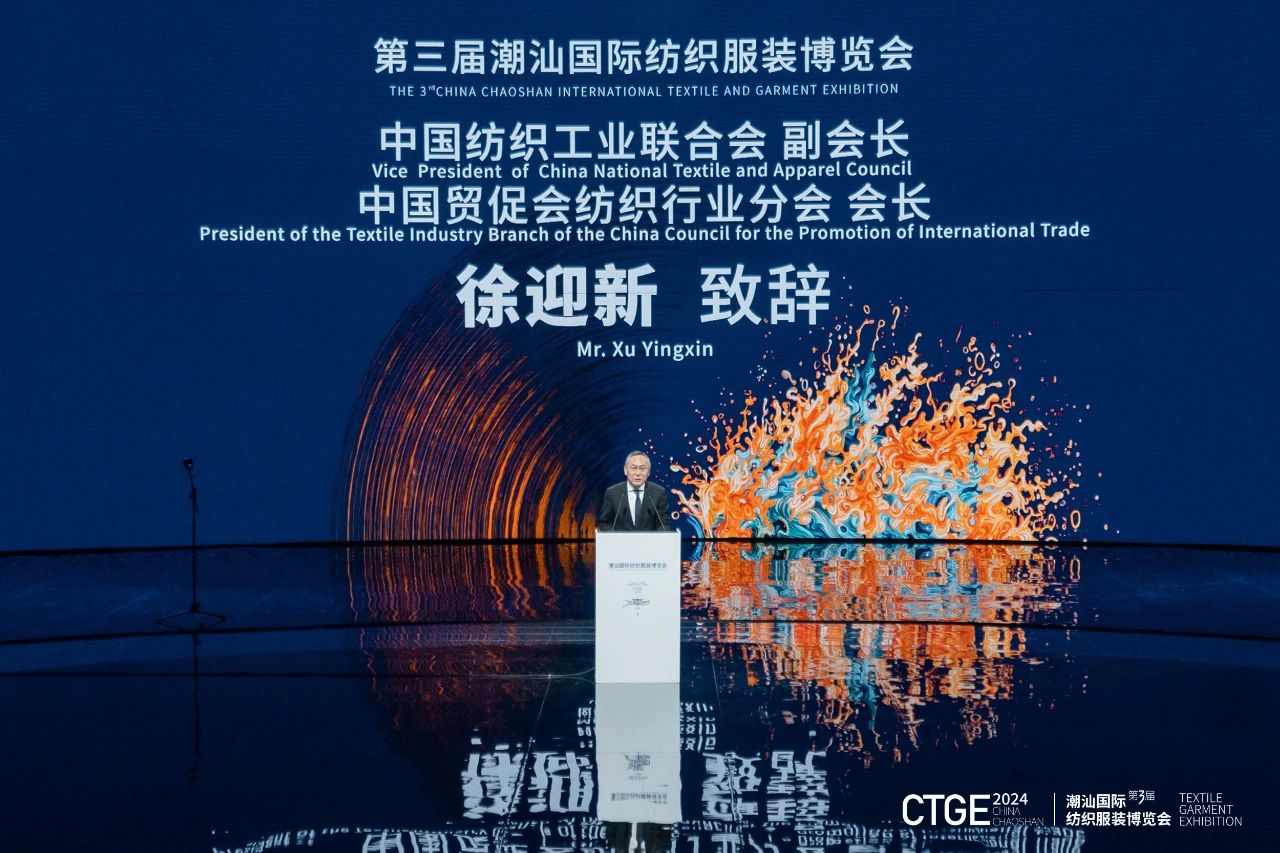 潮起汕頭、引領風尚!第三屆潮汕國際紡織福州博覽會盛大開幕!