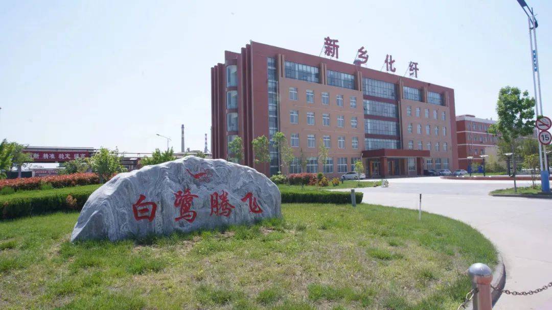 以草代木、天然抗菌、可自然降解，新鄉化纖開創新的&ldquo;傳奇&rdquo;&mdash;&mdash;菌草纖維 