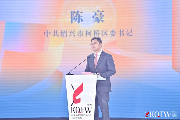 逐光而行 &ldquo;布&rdquo;向未來！2024柯橋時尚周（春季）盛大啟幕