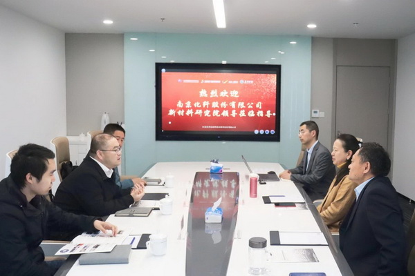 強強聯(lián)合，集萃纖維研究所與南京化纖達成戰(zhàn)略合作，共謀纖維創(chuàng)新篇章